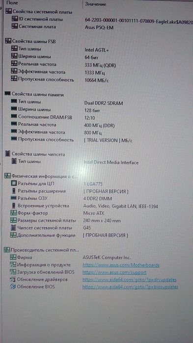 Системный блок\рабочий\