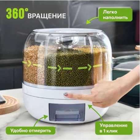 29*28см! РОЗПРОДАЖ Диспенсер для круп и сыпучих с дозатором