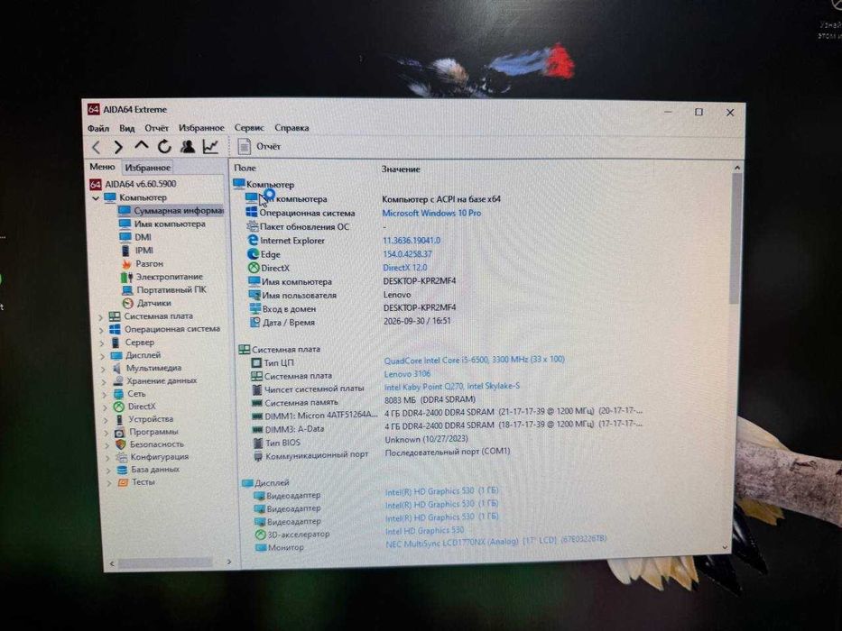 Lenovo ThinkCentre M910s i5-6500 | SSD256 SAMSUNG | 8GB DDR4