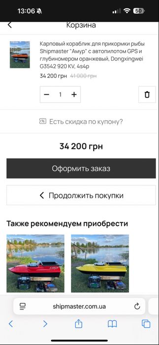 Карповий кораблик