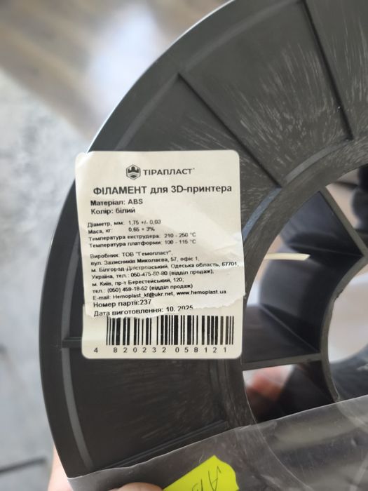 Пластик ABS для 3Dдруку