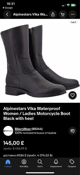 Alpinestars Vika. Дуже гарні жіночі мотоботи, унікальні, в стані нових