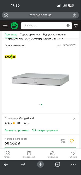 Маршрутизатор Cisco C 1111 -4Р. Новий  в упаковці.  Швидкість 1Гбіт/с