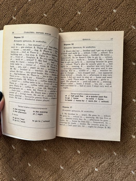 Граматика Голицинський. Збірник вправ. Сьоме видання