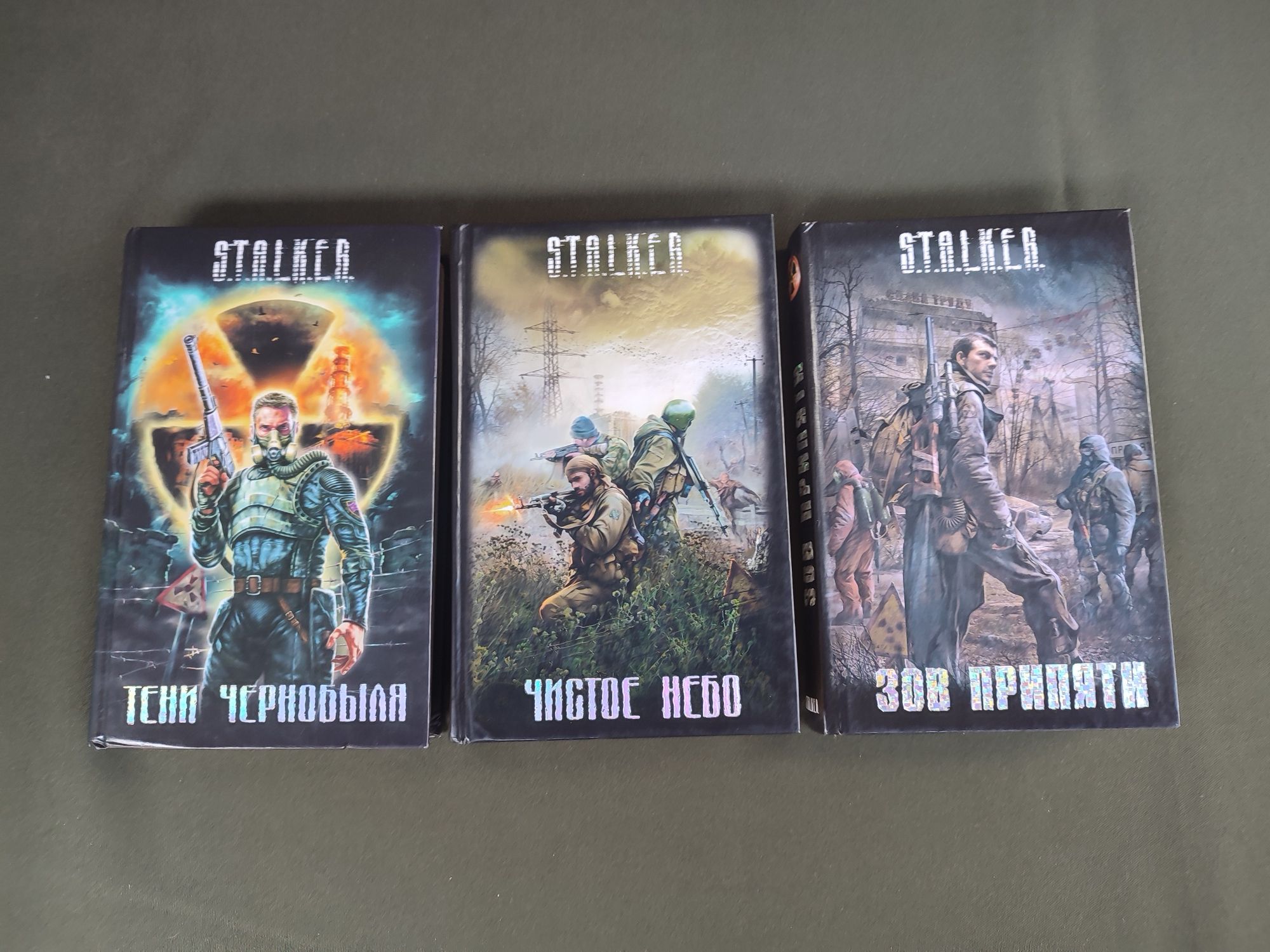 Книги серии Сталкер Тени Чернобыля, Чистое Небо,Зов Припяти: 3 000 грн ...