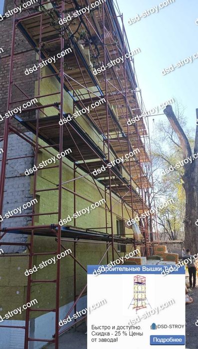 Вышка Тура.Бесплатная доставка 1,2*2,, 2*2, 1,7*0,8 Продажа по Украине