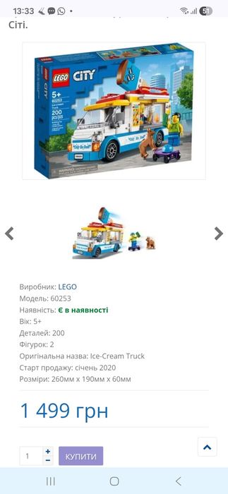 Lego city Лего 60253 Фургон з морозивом Сіті