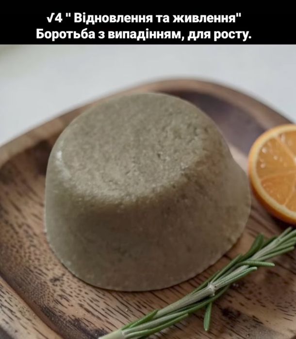 Тверді натуральні шампуні