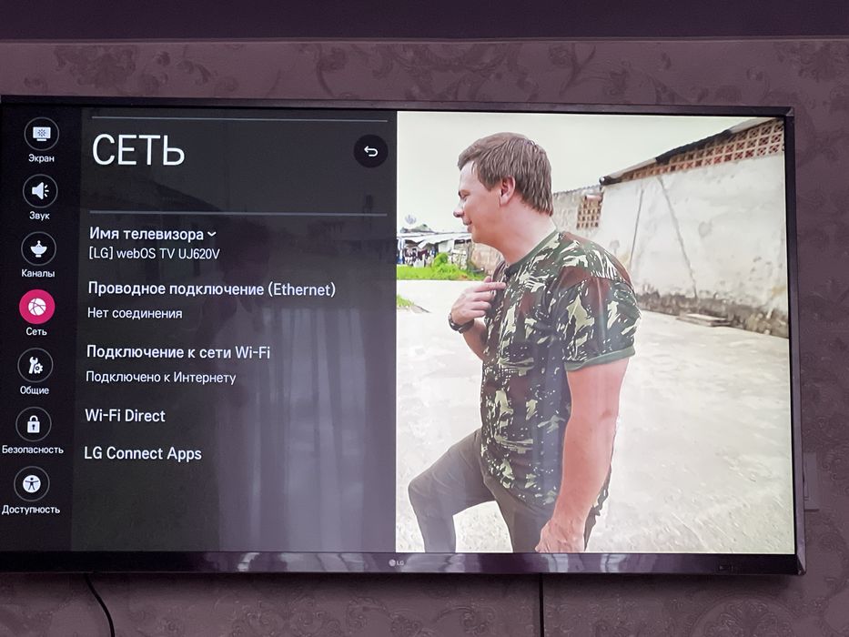 Телефір LG 50 дюймів LED