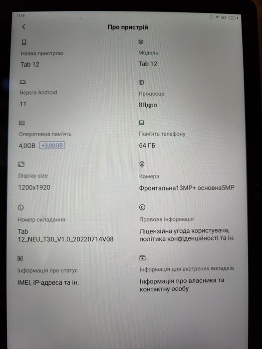 Планшет Blackwiew Tab 12 Сріблий