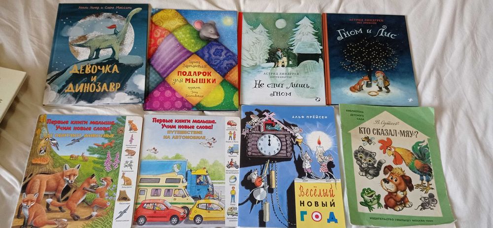 Комплект детских книг
