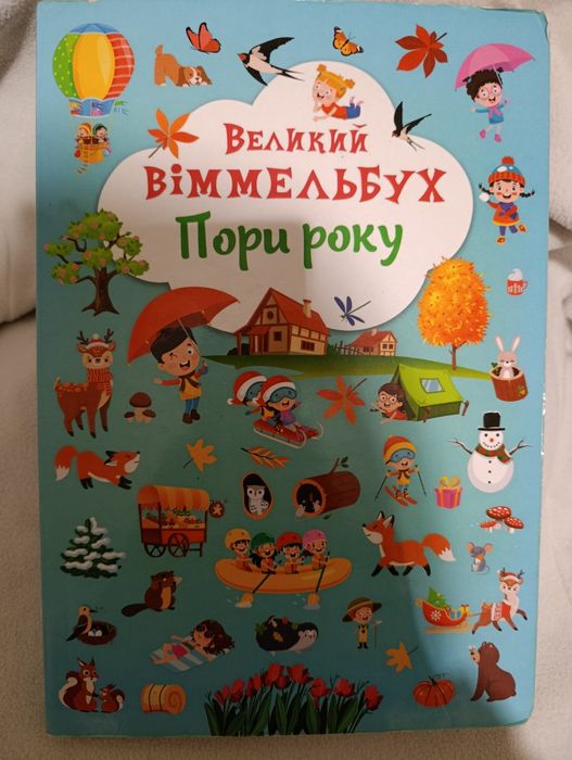 Книги картонки для найменших