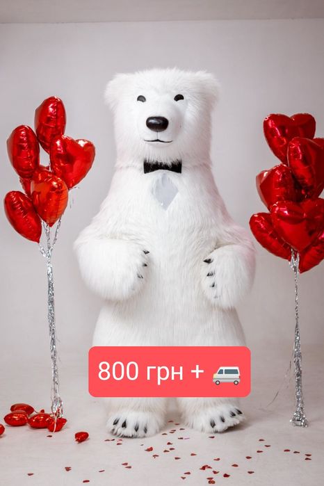 Білий ведмідь, привітання, Белый медведь, Белый мишка, поздравление