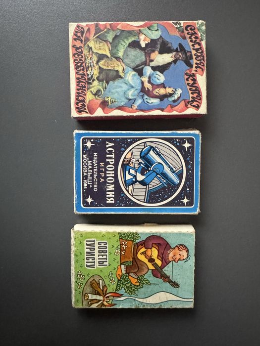 Настольные игры старые, карточки