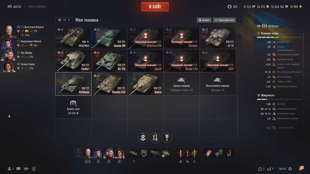 WOT                аккаунт