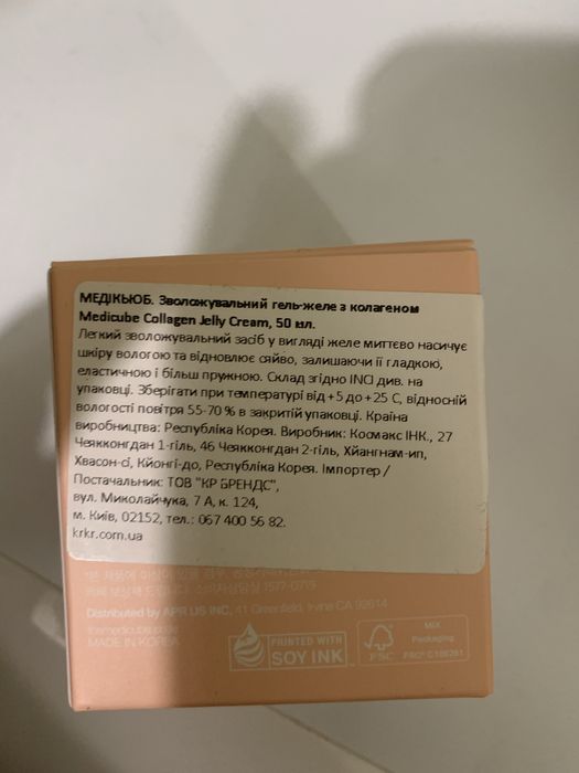 Medicube jelly cream гель желе