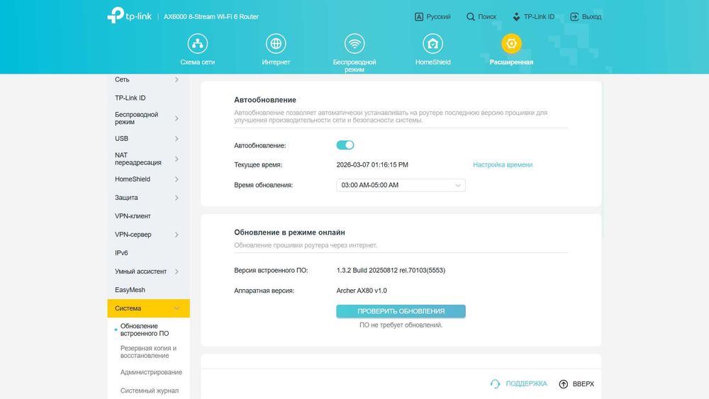 Роутер WiFi 6  Tp-Link Archer AX80 AX6000