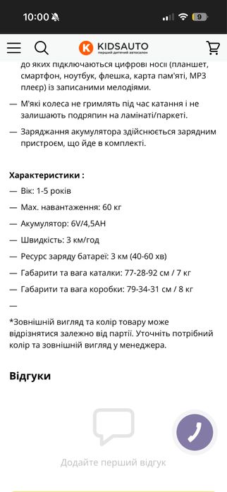 Дитяча машинка, Електромобіль-каталка Mercedes-Benz G63