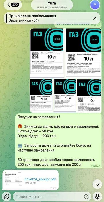 Купуй пальне дешевше — Паливні талони OKKO / WOG / Socar / UPG / УкрНафта в наявності