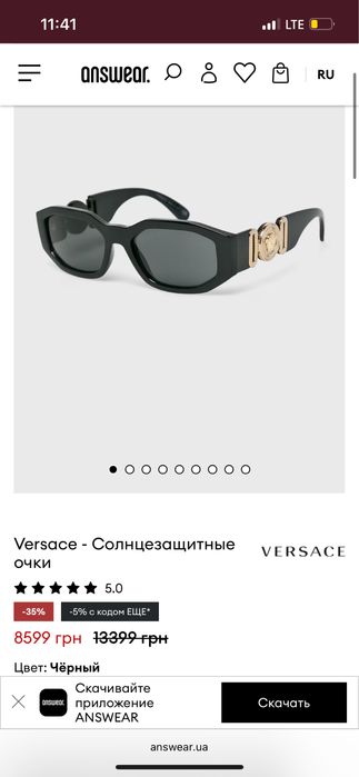Продам окуляри Versace