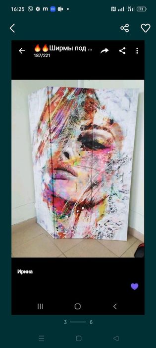 Ширма перегородка 180/180 см