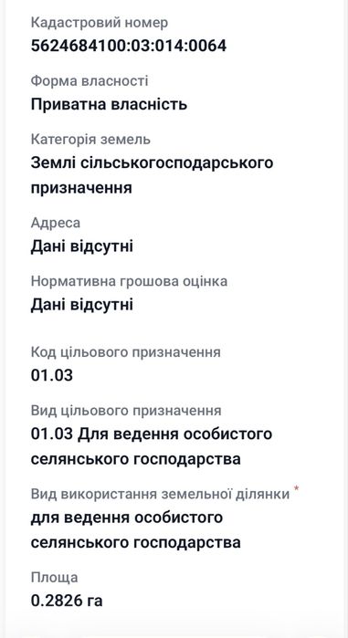 !!! Продаж ділянки 28 соток для ведення сільського господарства ! с. Дядьковичі !!!