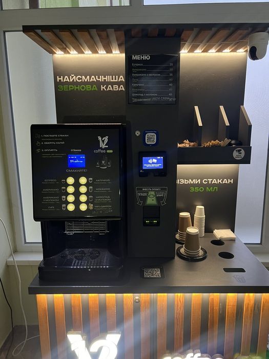 Кавярня самообслуговування
