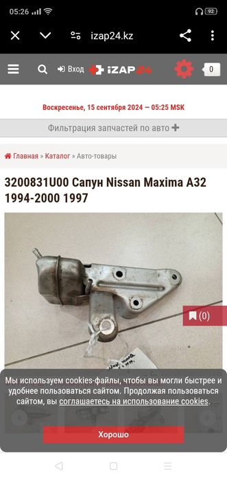 Запчасти к автомобилям