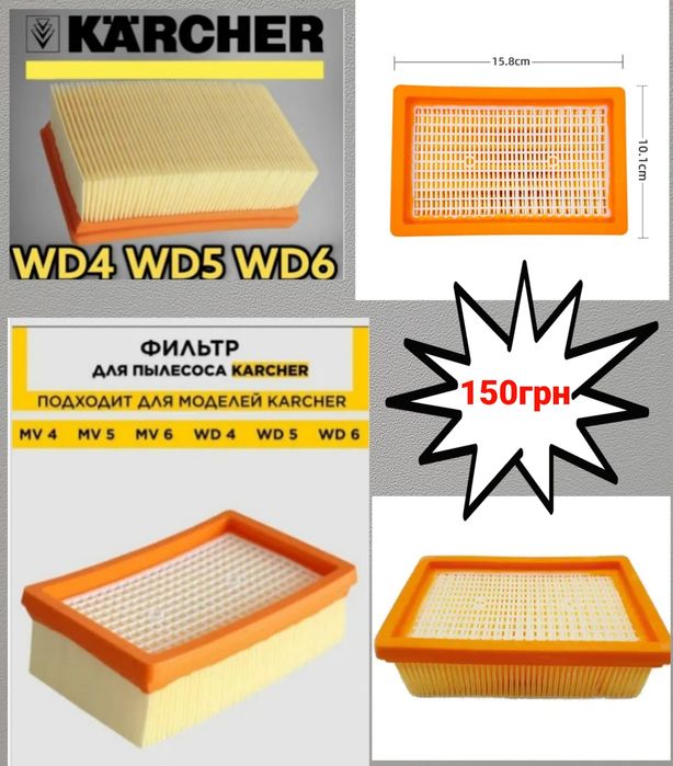 Флісові мішки  для пилососа Karcher WD4, WD5, WD6, NT361, NT350, NT351