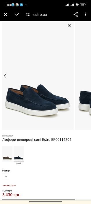 Лофери ESTRO Черевики чоловічі шкіра