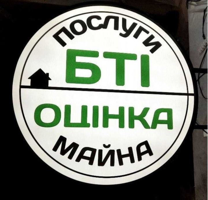 Лайтбокс електричний, світлова вивіска з вашою рекламою. Дешево.