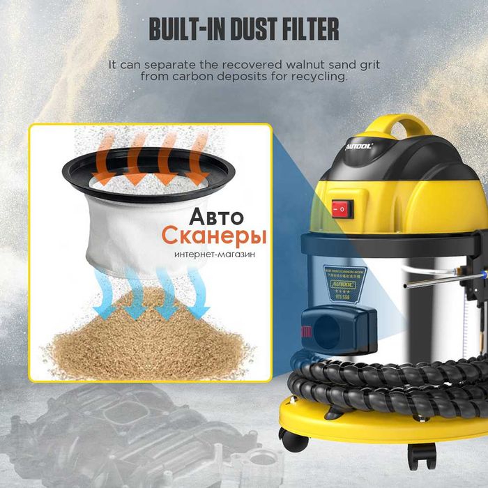 Автомобильная агрегатная чистка AUTOOL HTS558 (Ореховая чистка)