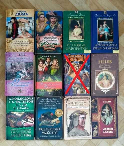 Книги на разные темы