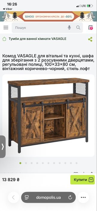 Комод в стиле лофт