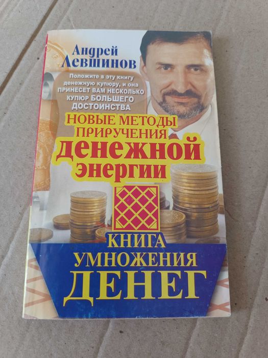 Книга умножения денен