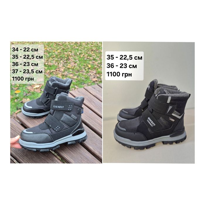 Зимові черевики на хлопчика 27-37 розмір, зимние ботинки на мальчика