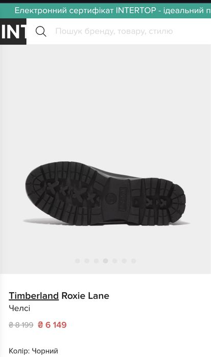 Ботінки челсі Timberland