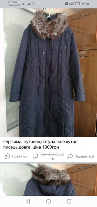 Курточки зима весна осінь