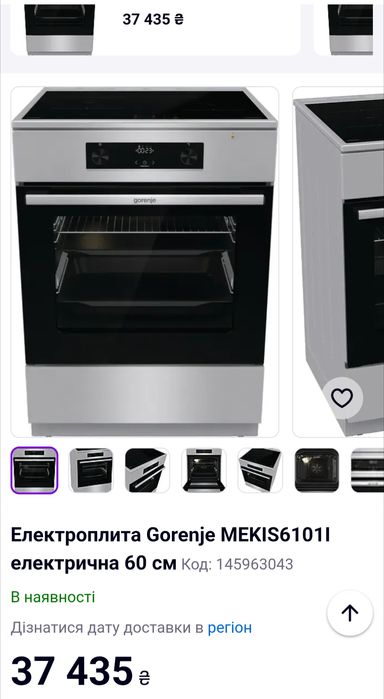 Індукційна плита gorenje 60 , нержавійка