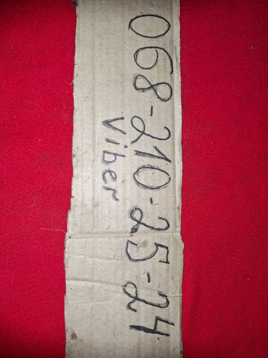 Рознос підставка 56 рік