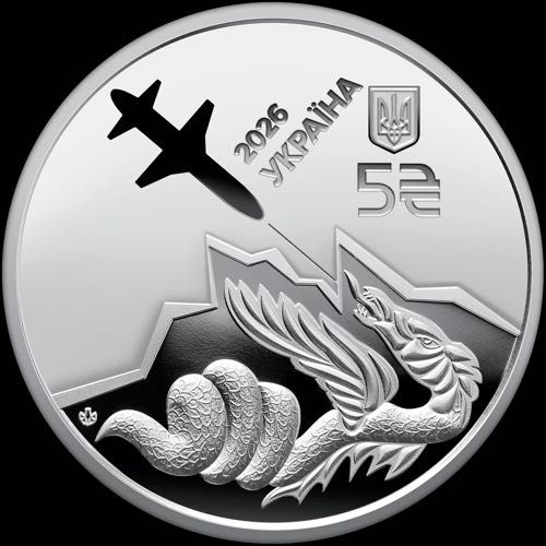 Монета Ракета-дрон Паляниця