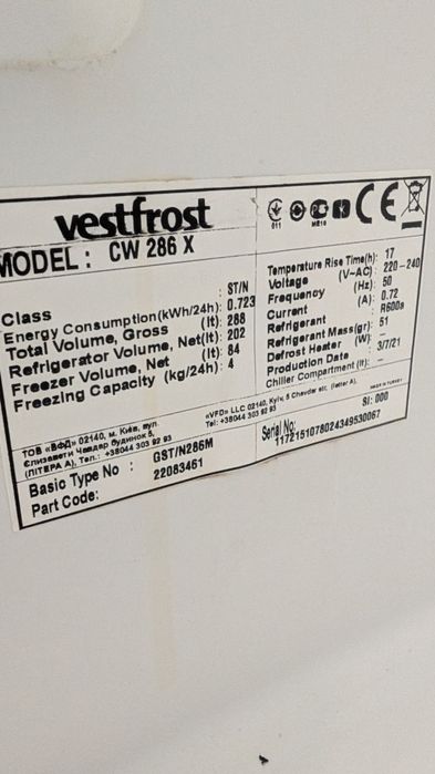Холодильник Vestfrost