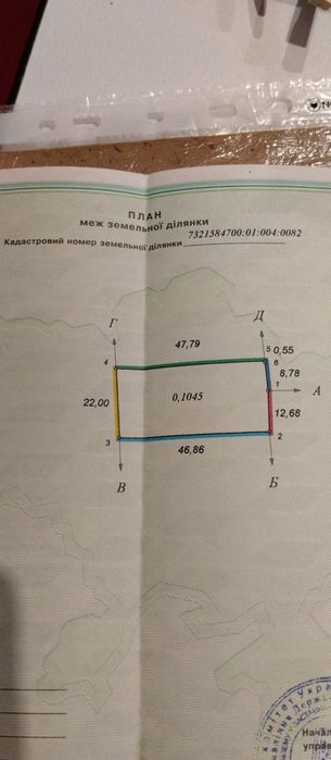 Участок під забудову.