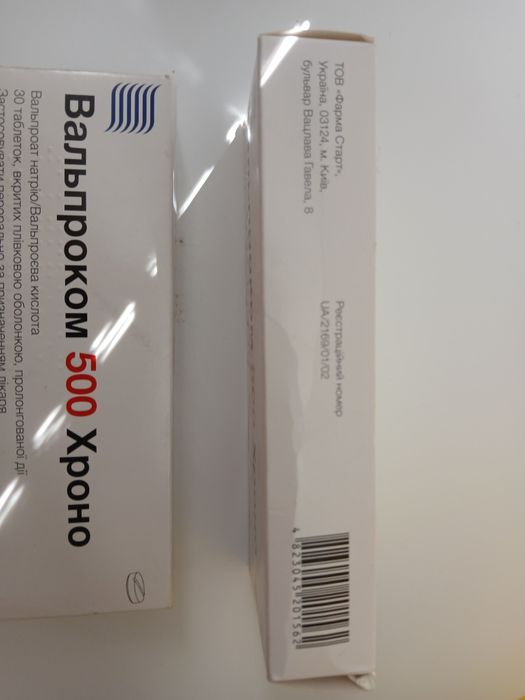 Для єпілептікив гарна ціна