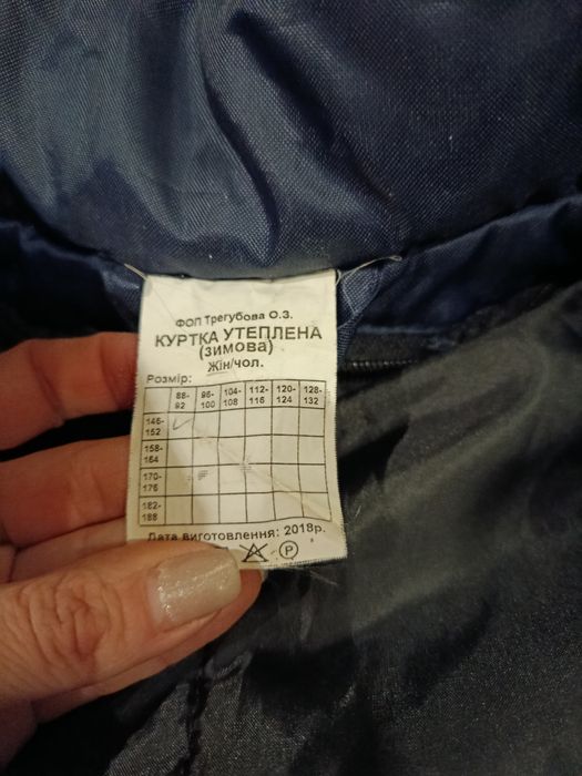 Курточка демісезонна робоча