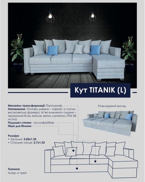 Кутик в зал, мякі меблі, кут, кутовий диван, недорогі дивани