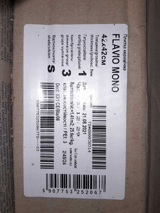 Керамічна плитка