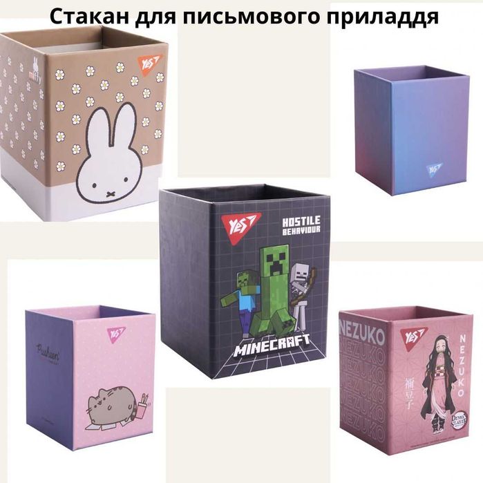 Стакан для письмового приладдя