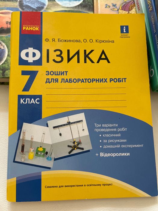 Підручники 6 та 7 клас