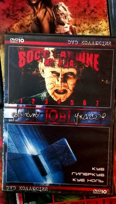 84 Фильма Ужасов и Триллеров на 12 дисках! Классика жанра! Цена за все